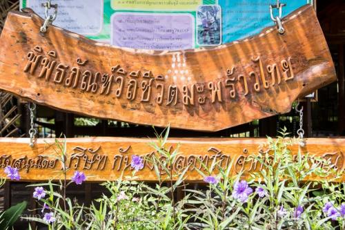 วิสาหกิจชุมชนบ้านริมคลองโฮมสเตย์