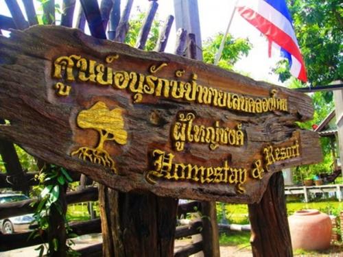 ศูนย์อนุรักษ์ป่าชายเลนคลองโคน